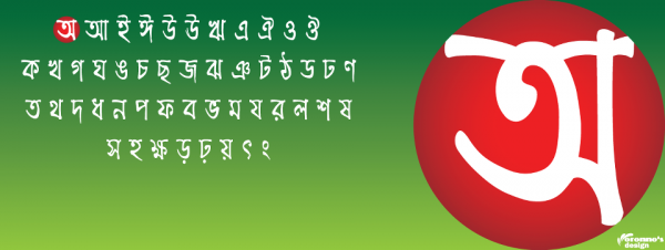 বাংলা ফন্ট দেখতে সমস্যা ??? এখানে আসুন !!!