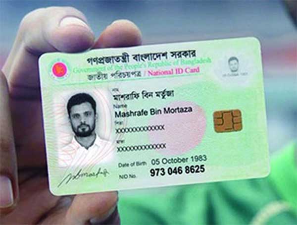 আপনার স্মার্ট কার্ড কবে কোথায় দেওয়া হবে তা জেনেনিন (বিস্তারিত)