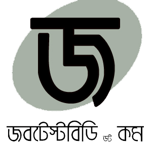সামনে চাকরির পরীক্ষা, মাথা নষ্ট চিন্তায়? সমাধান এখানে