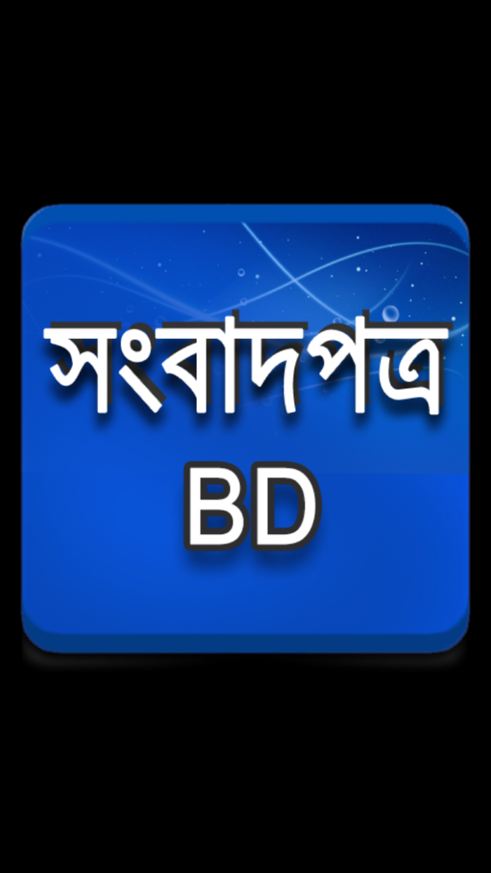 মাত্র এক সেকেন্ডে, একটি ক্লিকে সব খবর একসাথে পড়ুন মোবাইলে