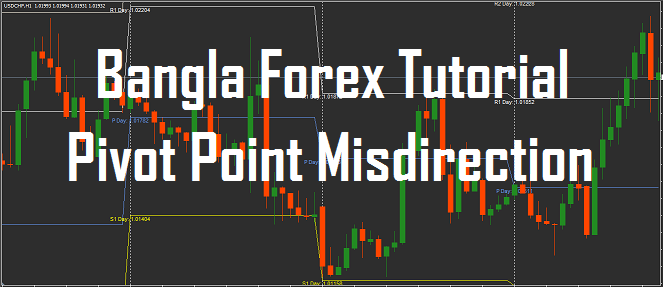 বাংলা ফরেক্স টিউটোরিয়াল [Video]: Pivot Point Misdirection!