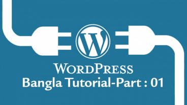 ওয়ার্ডপ্রেস এ সাইট তৈরি করি [পর্ব-০১] :: কিভাবে আমরা  ডোমেইন এবং হোস্টিং ফ্রি তে নিতে পারি