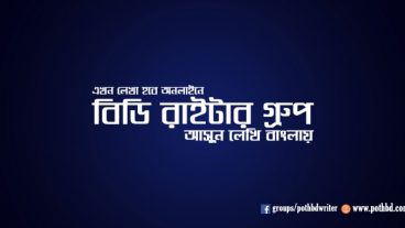 টিউনার আবশ্যক! প্রতিটি টিউনেই টাকা পরিশোধ! প্রতিটি টিউন ২ টাকা!