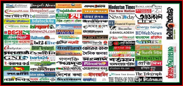 ১৩ টি Bangla Newspaper এর ফোন এবং ফ্যাক্স নাম্বার ।।
