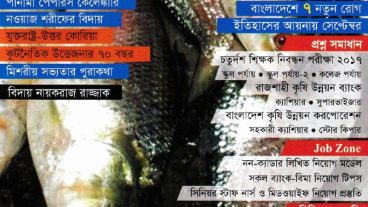 কারেন্ট অ্যাফেয়ার্স এর বিশাল কালেকশন pdf free ডাউনলোড করে নিন