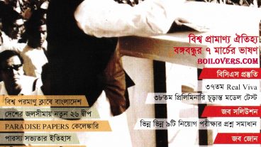 কারেন্ট অ্যাফেয়ার্স এর বিশাল কালেকশন pdf free ডাউনলোড করে নিন