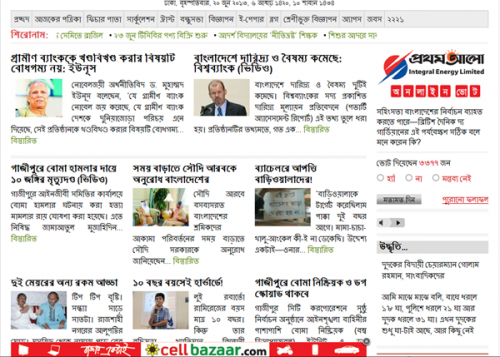 Mozila Firefox Bangla Font সমস্যা সমাধান