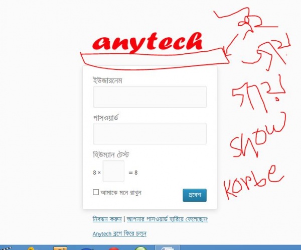 আপনার ওয়ার্ডপ্রেস সাইট এর লগিন প্যানেল এ মেসেজ যোগ করুন কোড দিয়ে