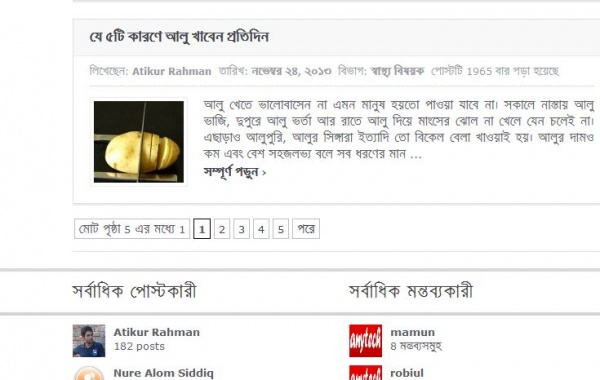 ওয়ার্ডপ্রেস expert ভাইরা আমাকে একটু হেল্প করুন please