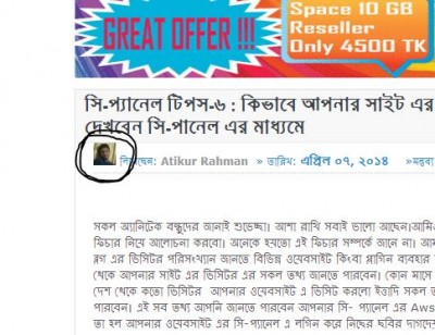 যেকোনো পোস্ট এ অ্যাড করুন লেখকের আভাটার
