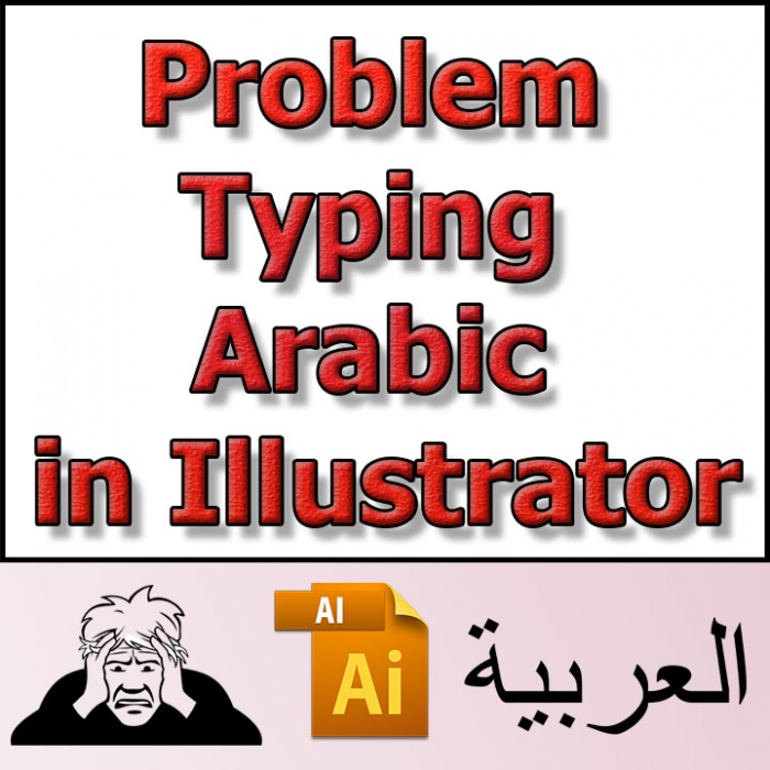 আরবি লিখুন ইলাস্ট্রেটরে, খুব সহজে।