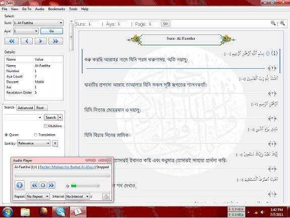 কোরআন শরীফ এর এমন একটা সফটওয়্যার যা আমার কল্পনাকেও ছারিয়ে গেছে।