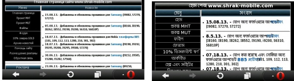 নিয়ে এলাম অন্য ভাষার ওয়েব পেইজকে সরাসরি বাংলাই Translate করার প্রক্রিয়া তাও আবার Opera Mini দিয়ে।