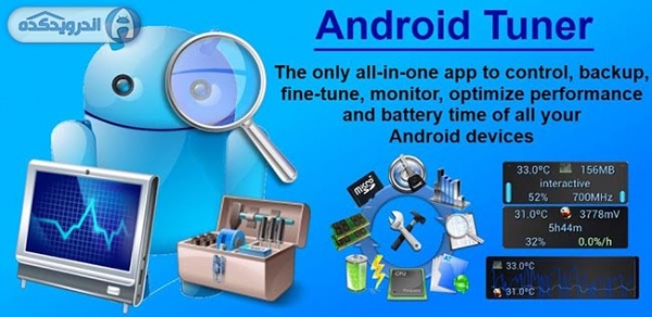 অ্যান্ড্রয়েড ডিভাইস ব্যবহার কারীদের জন্য প্রয়োজনীয় একটি অ্যাপস ANDROID TUNER V0.12.1