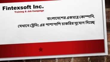 বেকারদের জন্য সেইরাম অফারঃ কোম্পানিটি ট্রেনিং করাবে আবার চাকরিও দিবে