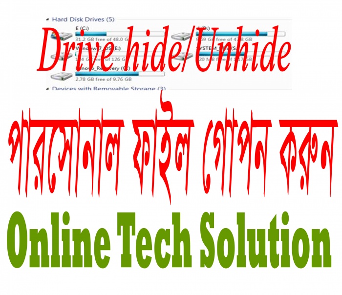কম্পিউটারের ফাইল বা ড্রাইভ লুকাইতে চান? তাহলে টিউনটি দেখে নিন