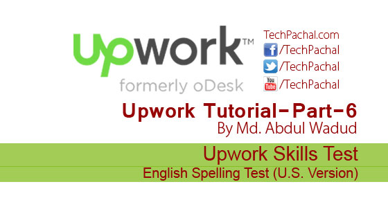 Upwork-এর “English Spelling Test” পাশ করার ভিডিও টিউটরিয়াল