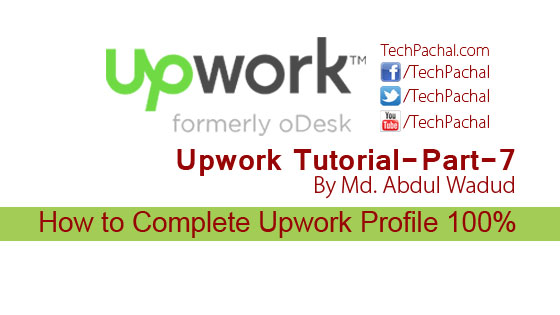 Upwork-এর প্রোফাইল বারবার ReSubmit করতে বলে? সমাধান নিন