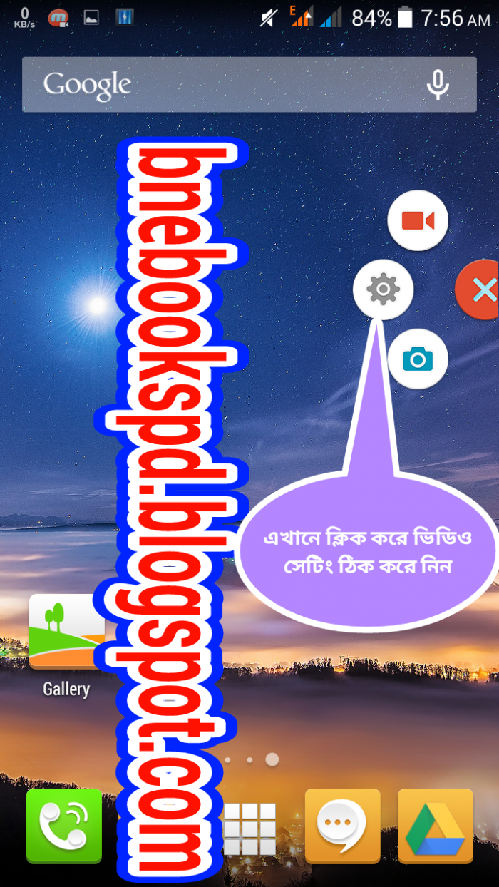 সকল এন্ডয়েড দিয়ে তৈরি করুন ভিডিও টিউটোরিয়েল, রুট আনরুট সব এন্ডয়েড এ ১০০% কাজ করে।