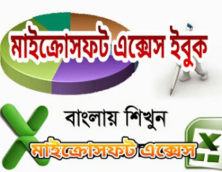 মাইক্রোসফট অফিস এক্সেস এর পূর্ণাঙ্গ এডভান্স টিউটোরিয়েল। মাইক্রোসফট অফিস এক্সেস শিখার এর চেয়ে সহজ ও কার্যকরী টিউটোরিয়েল পাবেন না।