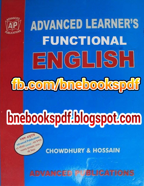 নিয়ে নিন ইংরেজি গ্রামারের রাজা চৌধুরি এন্ড হোসেন এর এডভান্স লার্নার্স ফাঙ্কশনাল ইংলিশ গ্রামার ২০১৬ Advanced Learners Functional English 2016 by chowdhury & hossain