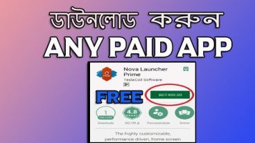 ডাউনলোড করুন Play store  থেকে যে কোন Paid apps