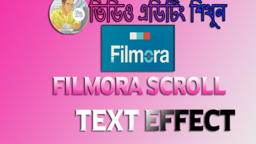 ভিডিও এডিটিং শিখুন নিজেই ভিডিও তৈরী করুন : SCROLL TEXT EFFECT