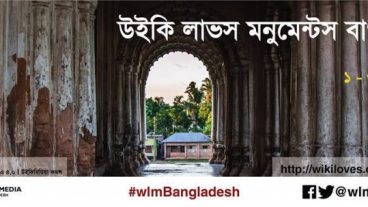 বিশ্বের সবচেয়ে বড় ছবি প্রতিযোগিতায় অংশ নিয়ে বাংলাদেশকে প্রোমোট করুন