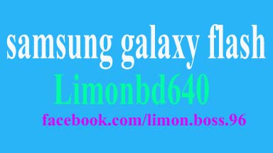 ফ্লাস করুন samsung galaxy ফোন ঘরে বসেই ফ্রিতে ভিডিও টিউটোরিয়াল