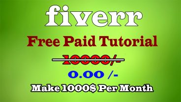 সবাইকে আমার পক্ষ থেকে উপহার ফাইভারের 10000 টাকার ফ্রি পেইড টিউটরিয়ালি ইনকাম হবেই ইনসআল্লাহ