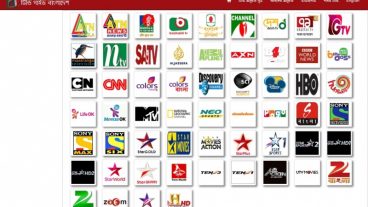 বাংলাদেশের সকল টিভি চ্যানেলের অনুষ্ঠানসূচী ও লাইভ টিভি দেখুন।