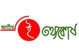 আমাদের জ্ঞান ও তথ্য ভান্ডার