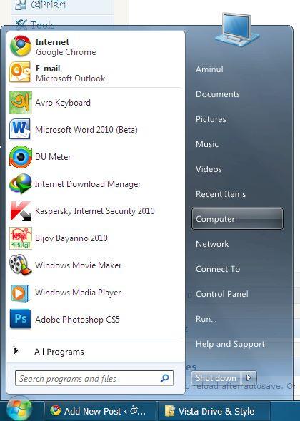 “উইন্ডোজ ৭ এর একটি ভিসতা এবার এক্সপিতে দেখুন”