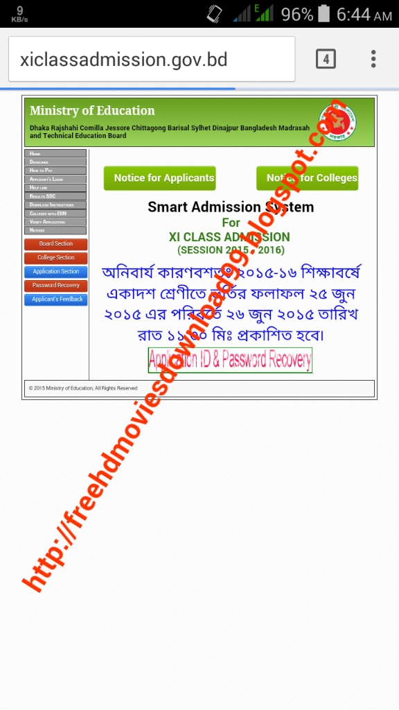 একাদশ শ্রেনিতে অনলাইনে ভর্তিঃ সমস্যা সম্ভাবনা ও দুর্ভোগ