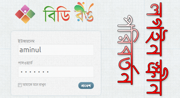 ডিজাইন করুন ওয়ার্ডপ্রেস লগইন স্ক্রীন (স্টেপ বাই স্টেপ টিউটোরিয়াল)