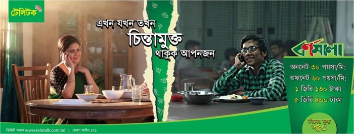 অনলাইনে টেলিটক বর্ণমালা  সিমের রেজিষ্ট্রেশন এর নতুন পদ্ধতি ( ২২.০২.২০১৫ থেকে শুরু – ৩০ এপ্রিল পর্যন্ত )