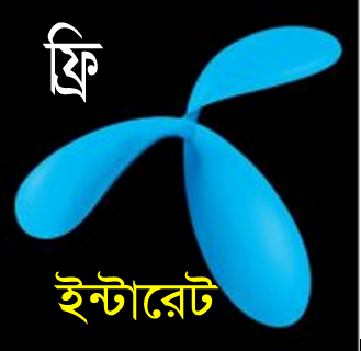 এবার জিপি সিম দিয়ে আনলিমিডেট ফ্রি নেট চালান কোন রকম Error ছাড়াই (Java+Symbian)