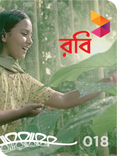 এখন রবিতে	  ১ MB  মাত্র ২ টাকা + ভ্যাট….