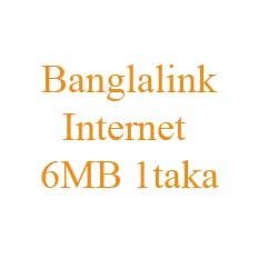 এখন বাংলালিংকে উপভোগ করুন ১ টাকায় ৬ মেগাবাইট ইন্টারনেট !