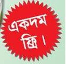 টেলিটক ফ্রি স্মার্টফোন অফারঃ হ্যান্ডস অন এক্সপেরিয়েন্স