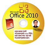পাওয়ারপয়েন্ট ২০১০ শুরু থেকে শেষ [পর্ব-০১] :: ব্যাকস্টেজ (অফিস মেন্যু) পরিচিতি
