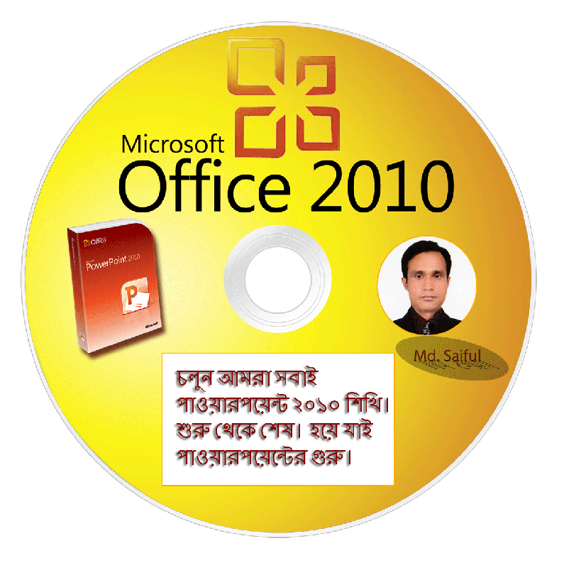 পাওয়ারপয়েন্ট ২০১০ শুরু থেকে শেষ [পর্ব-০৯] :: প্রেজেনটেশানে মাল্টিমিডিয়া (ভিডিও)