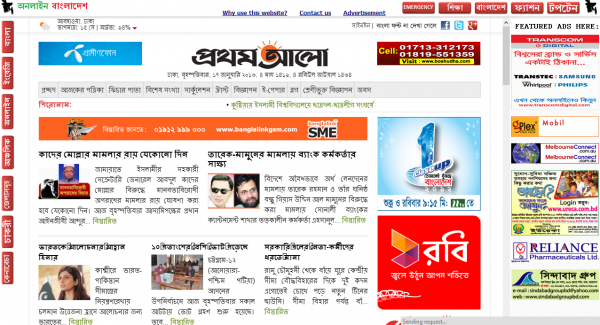 WOW! browsing করতে করতে চমৎকার একটি ওয়েবসাইট পেলাম। ইন্টারনেট ব্যবহার এবং active টাইম কাটানো এখন অনেক সহজ !