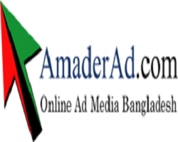 আমাদের অ্যাড (AmaderAD.com) নিয়ে কি আপনাদেরও একই সমস্যা হচ্ছে?