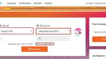 কিভাবে Paypal থেকে bKash টাকা নিবেন মাত্র ৫ মিনিটে