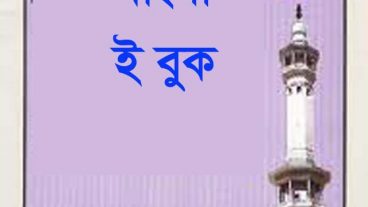 হযরত লূত (আলাইহিস সালাম) এর জীবনী