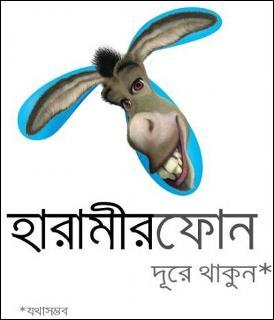জিপির ফ্রী ফেসবুক অফার এর নামে কত বড় বাটপারি দেখুন।গ্রামীণফোনের স্মার্ট প্রতারণা থেকে কী রেহাই মিলবে না ?