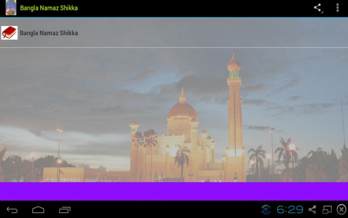 এবার নিন বাংলায় দোয়া ও নামাজ শিক্ষার দারুন দুটি অ্যান্ড্রয়েড এপস। ফ্রী অ্যাপ্স স্টোর [পর্ব-০৩]