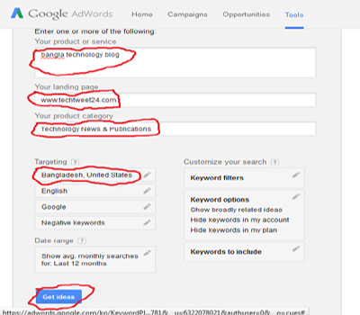 কি ভাবে রিসার্চ করবেন আপনার সাইটের জন্য পারফেক্ট কিওয়ার্ড?
