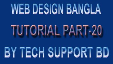 ওয়েব ডিজাইন [পর্ব-২০] :: bootstrap tutorial ভিডিও টিউটোরিয়াল